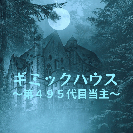 第一話 転移？転生？貴族？勇者？