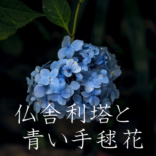 第一話 終わり